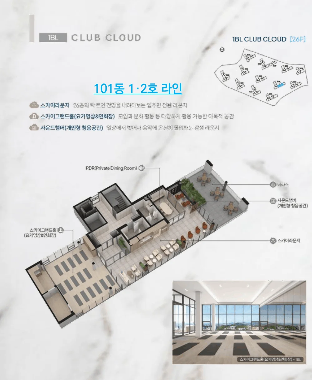 1단지 커뮤니티 26층