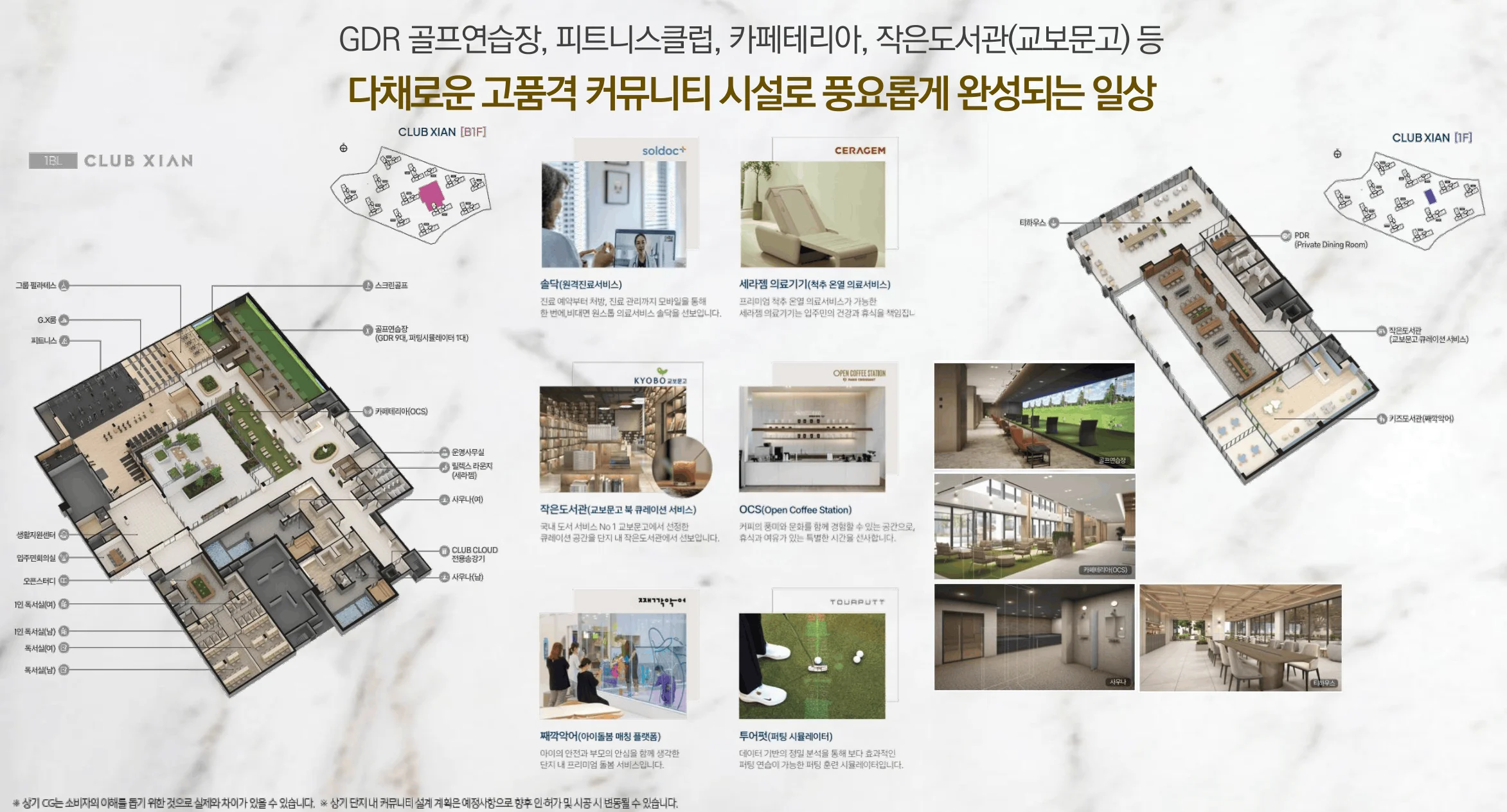 1단지 커뮤니티
