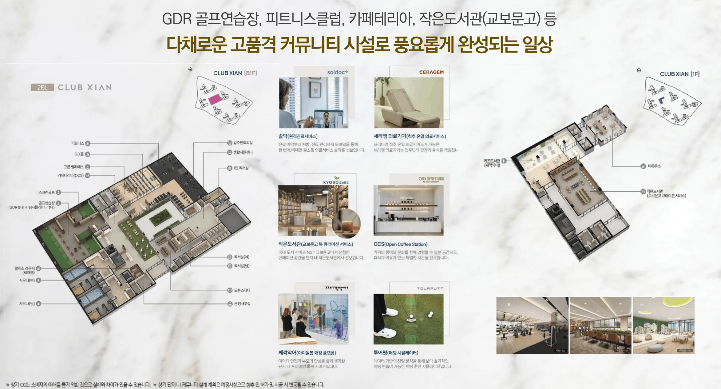 2단지 커뮤니티