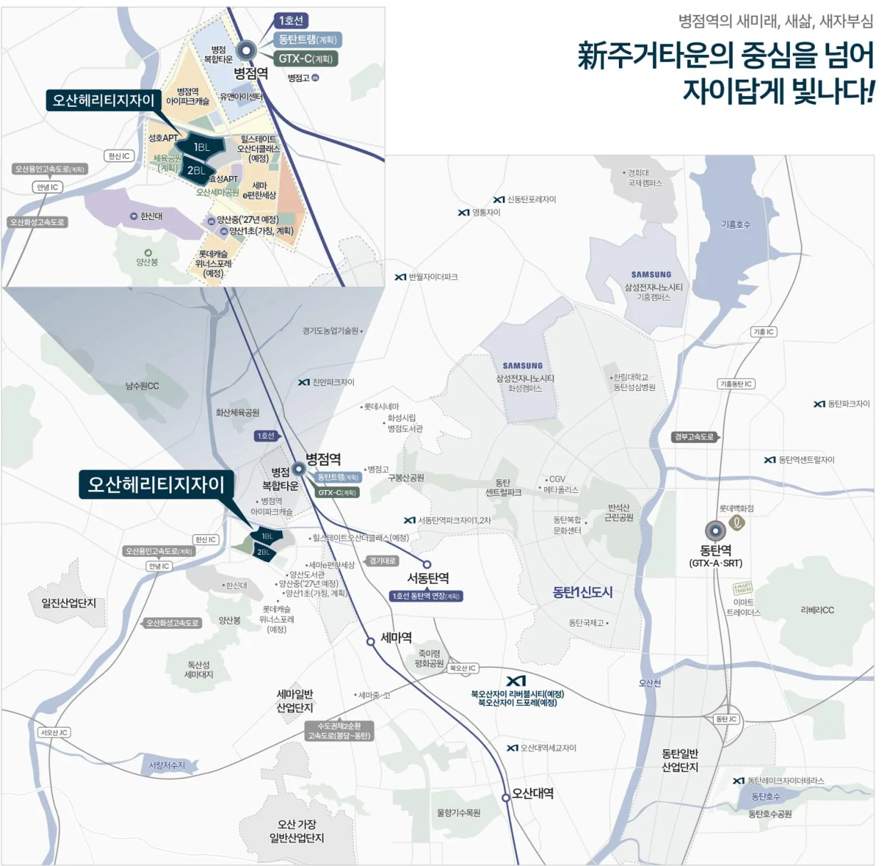 오산 헤리티지 자이 입지도